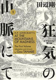 H.P. Lovecraft's at the Mountains of Madness Volume 01 (Manga Graphic Novel)