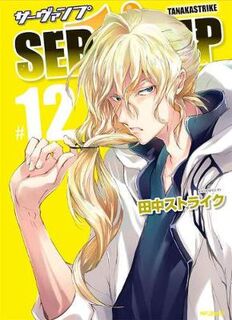 Servamp - Volume 12 (Graphic Novel)