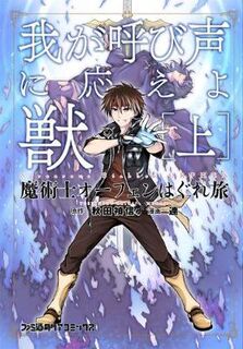 Sorcerous Stabber Orphen (Manga) Volume 01: Heed My Call, Beast! Part 1 (Graphic Novel)