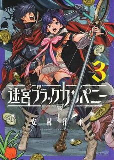 Dungeon of Black Company Volume 03 (Graphic Novel)