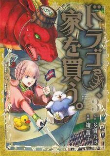 Dragon Goes House-Hunting - Volume 03 (Graphic Novel)