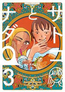 Satoko and NADA - Volume 03 (Graphic Novel)