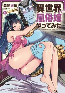 Call Girl in Another World Vol. 05 (Graphic Novel)