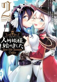 Free Life Fantasy Online: Immortal Princess (Manga) Vol. 2 (Graphic Novel)