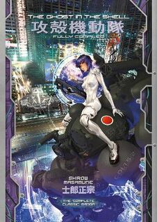 The Ghost in the Shell: Fully Compiled (Graphic Novel)