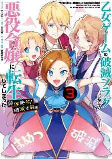 My Next Life as a Villainess Side Story: On the Verge of Doom! Vol. 03 (Manga Graphic Novel)