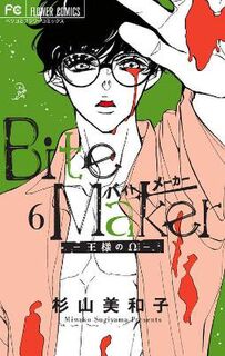 Bite Maker (Graphic Novel)