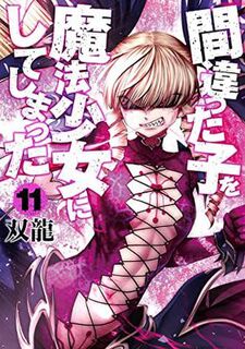 Machimaho: I Messed Up and Made the Wrong Person Into a Magical Girl! Vol. 11 (Graphic Novel)